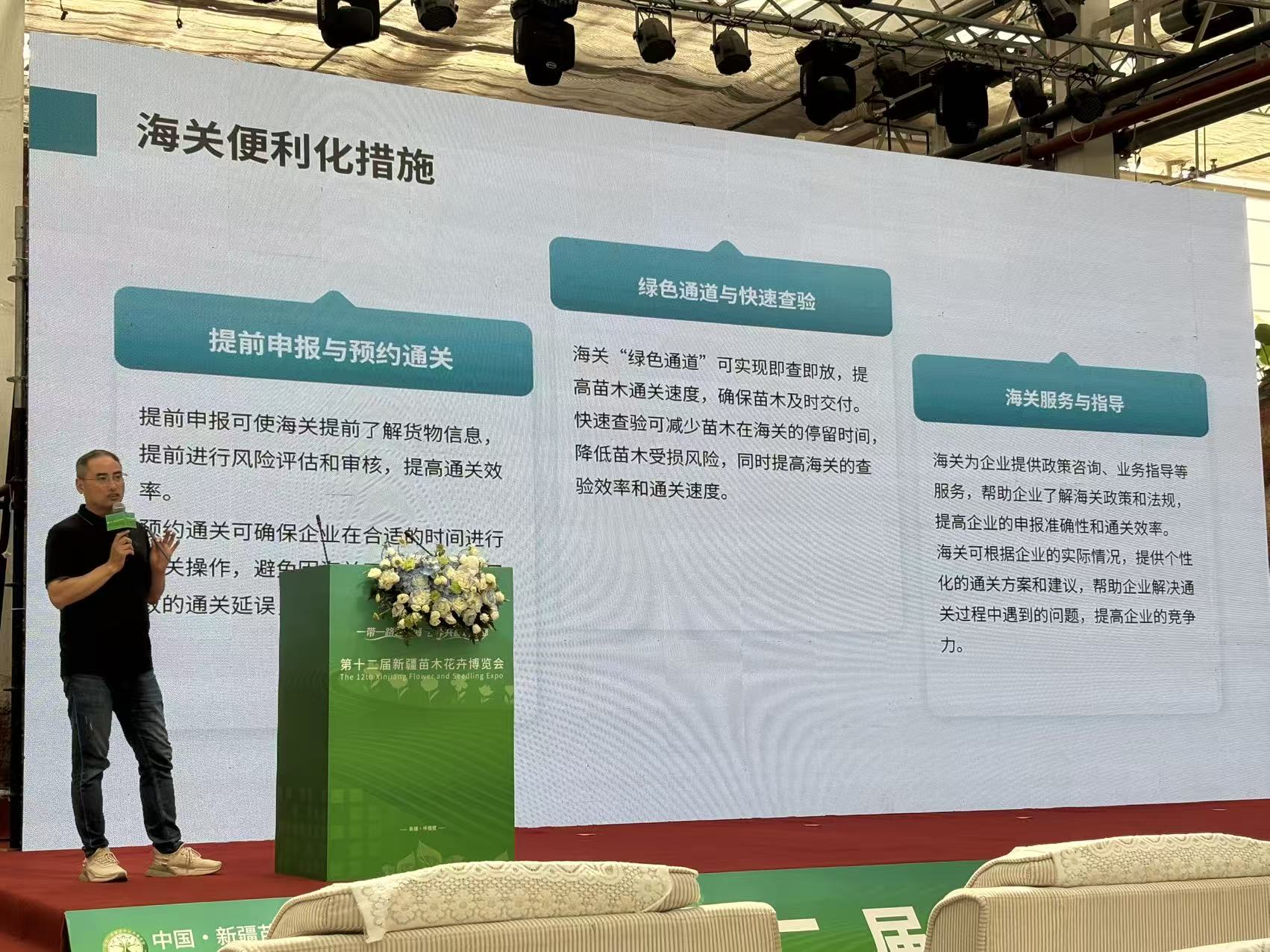 陕西科海园林参会代表与行业同仁交流现场