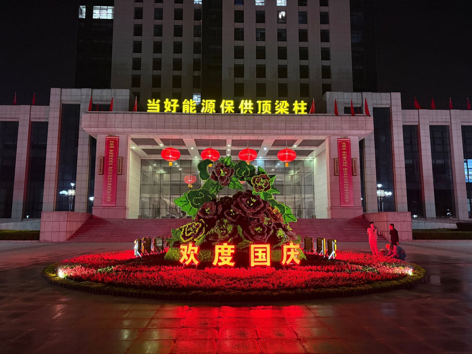 科海园林完成的企业办公楼前国庆主题绿雕花坛夜景